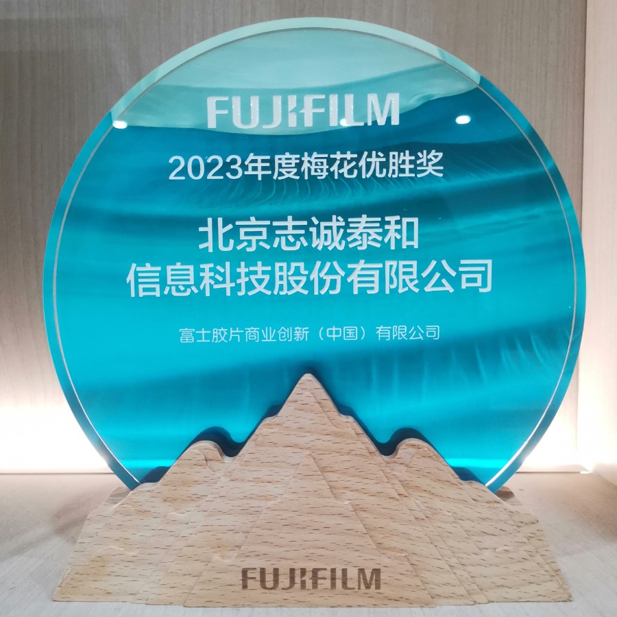 2023年度梅花优胜奖-北京.jpg