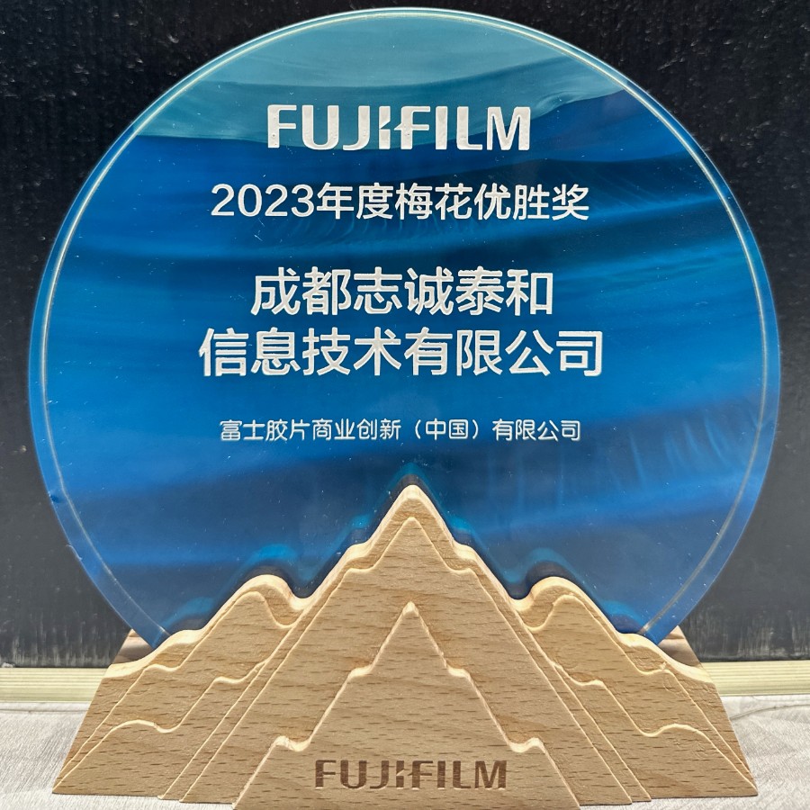 2023年度梅花优胜奖-成都.jpg